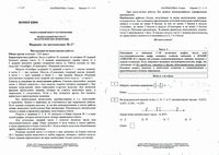 ОГЭ Математика 9 класс ФЦТ 235 минут вариант 17 читать