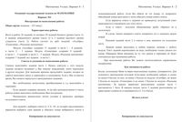 ОГЭ Математика 9 класс Ленинградская область Экзамен 235 минут вариант 1 читать