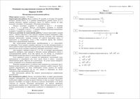 ОГЭ Математика 9 класс экзамен 27.05.2015 варианты 0201-0202 читать