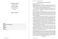 ГИА 2014 Математика 9 класс Тренировочная работа 1 варианты 201-204 19.11.2013 год с ответами читать