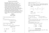 Математика 9 класс Челябинск Диагностическая работа 1 варианты 1-4 декабрь 2013 год читать