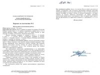 ГИА 2014 Математика 9 класс ФЦТ ФИПИ варианты 1-2 19.01.2014 с критериями оценивания читать