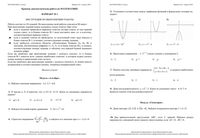 Математика 9 класс КДР Краевая диагностическая работа Краснодар 1-10 16.04.2014 с ответами читать
