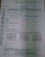 ГИА 2014 Математика 9 класс Пробный экзамен Самара варианты 1-2 2014 год читать