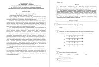 ГИА 2014 Математика 9 класс Репетиционная работа Саратов варианты 1-2 19.03.2014 с ответами читать