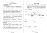 ГИА 2014 Математика 9 класс Пробный экзамен Санкт-Петербург варианты 1-2 12.03.2014 с ответами читать