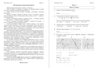 ГИА 2014 Математика 9 класс Пробный экзамен Краснодар варианты 1-6 19.04.2014 с ответами читать