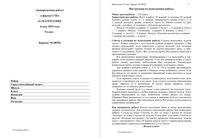 ГИА 2014 Математика 9 класс Тренировочная работа варианты 701-704 06.05.2014 с ответами читать