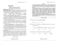 ГИА 2014 Математика 9 класс Экзамен 31.05.2014 варианты 101-104 113-122 читать