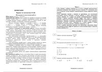 ГИА 2014 Математика 9 класс Экзамен 31.05.2014 варианты 204-207 220-235 читать