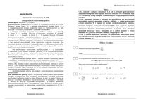 ГИА 2014 Математика 9 класс Экзамен 31.05.2014 варианты 315 406 448 701 706 716 721-732 читать