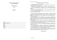 ГИА 2013 Математика 9 класс Диагностическая работа 1 варианты 1-8 02.10.2012 год с критериями оценивания читать