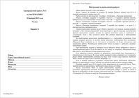 ГИА 2013 Математика 9 класс Тренировочная работа 2 варианты 1-4 18.01.2013 год с ответами читать