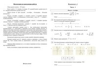 ГИА 2013 Математика 9 класс Тренировочные варианты Иркутск варианты 1-4 15.03.2013 год с ответами читать