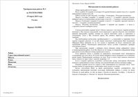 ГИА 2013 Математика 9 класс Тренировочная работа 3 варианты 1-4 19.03.2013 год с ответами читать