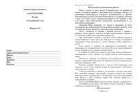 ГИА 2012 Математика 9 класс Контрольная работа 24.12.2011 варианты 3-4 с ответами читать