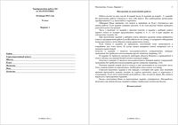 ГИА 2012 Математика 9 класс Тренировочная работа 2 варианты 1-2 18.01.2012 год с ответами читать