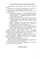 ГИА 2012 Математика 9 класс Пробный экзамен Санкт-Петербург варианты 1-2 март 2012 год с ответами читать