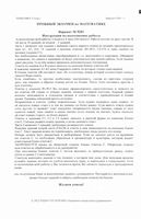 ГИА 2012 Математика 9 класс Пробный экзамен Москва варианты 9201-9204 07.04.2012 год с ответами читать
