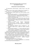 ГИА 2012 Математика 9 класс Пробный экзамен Санкт-Петербург варианты 1-2 10.04.2012 год с ответами читать