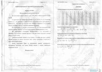 ГИА 2012 Математика 9 класс Пробный вариант 9204 16.04.2012 год читать