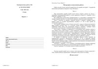 ГИА 2012 Математика 9 класс Тренировочная работа 4 варианты 3-4 03.05.2012 год с ответами читать