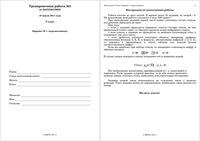 ГИА 2011 Математика 9 класс Тренировочная работа 3 варианты 1-2 16.03.2011 с ответами читать