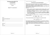 ГИА 2011 Математика 9 класс Тренировочная работа 3 варианты 1-2 традиционная 16.03.2011 с ответами читать
