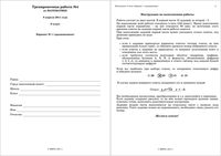 ГИА 2011 Математика 9 класс Тренировочная работа 4 варианты 1-2 традиционная 08.04.2011 с ответами читать