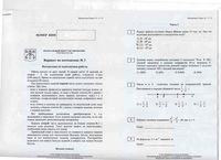 ГИА 2011 Математика 9 класс Пробный экзамен Вариант 3 от ФЦТ читать
