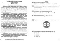 КИМ ОГЭ Математика 9 класс 2011 год вариант 1114 читать