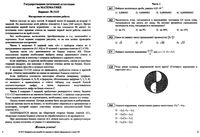 КИМ ОГЭ Математика 9 класс 2011 год вариант 1115 читать