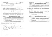 ОГЭ Математика 9 класс 2011 год вариант 1113 Критерии оценивания читать