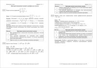 ОГЭ Математика 9 класс 2011 год вариант 1115 Критерии оценивания читать