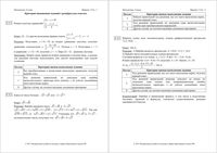 ОГЭ Математика 9 класс 2011 год вариант 1116 Критерии оценивания читать