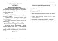 ГИА 2011 год Математика 9 класс Вариант 1101 02.06.2011 читать