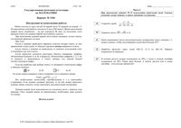 ГИА 2011 год Математика 9 класс Вариант 1104 02.06.2011 читать