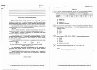 ГИА 2010 год Математика 9 класс Реальные варианты 1105-1108 28.05.2010 год с ответами читать
