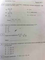 ГИА 2010 год Математика 9 класс Реальные варианты 1201-1204 читать