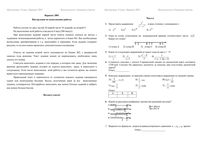 ГИА 2010 год Математика 9 класс Реальные варианты 2802 с ответами читать