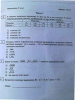 ГИА 2010 год Математика 9 класс Реальный вариант 3107 читать