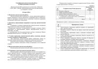 Обществознание 8 класс Москва диагностическая работа МЦКО 10.03.2016 демо вариант читать