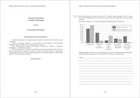 Обществознание 8 класс НИКО 14.04.2016 45 минут диагностическая проверочная работа демо вариант читать