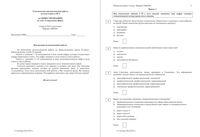 Обществознание 8 класс тема Социальная сфера 02.04.2015 вариант ОБ80301-4 читать