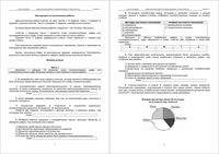 ЕГЭ Обществознание 10 класс диагностическая работа 19.04.2016 90 минут ответы критерии вариант 1-2 читать