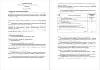 ЕГЭ Обществознание 10 класс Москва диагностическая работа МЦКО 20.04.2016 демо вариант читать