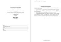 ЕГЭ Обществознание 10 класс тема Человек и Общество 11.11.2014 вариант ОБ00101-4 читать