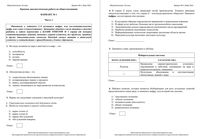 ЕГЭ Обществознание 10 класс Краснодар КДР Краевая диагностическая работа 19.03.2015 ответы критерии варианты 1-4 читать