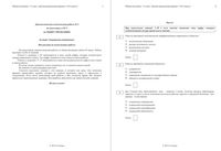 ЕГЭ 2015 Обществознание 10-11 класс диагностическая тематическая работа Социальные отношения 21.04.2015 демо вариант читать