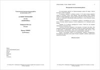 ЕГЭ 2014 Обществознание 10 класс тематическая диагностическая работа варианты 203-204 25.02.2014 год читать